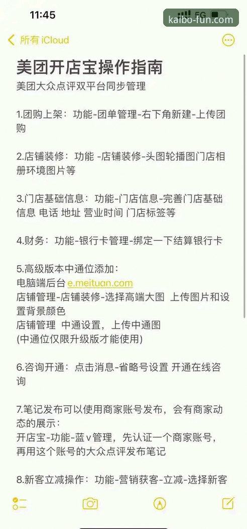 开博体育娱乐平台完整操作教程：从官网入口到APP安装全流程指南